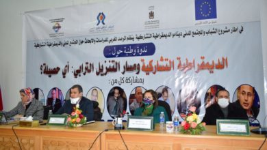 صورة الديمقراطية التشاركية في المغرب.. بين النص القانوني وتحديات الواقع